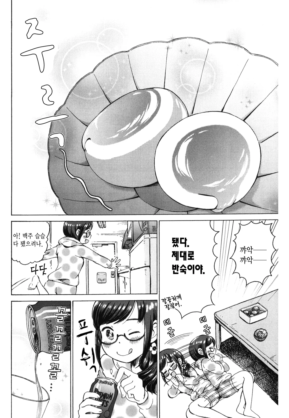 보상밥 1화 15페이지