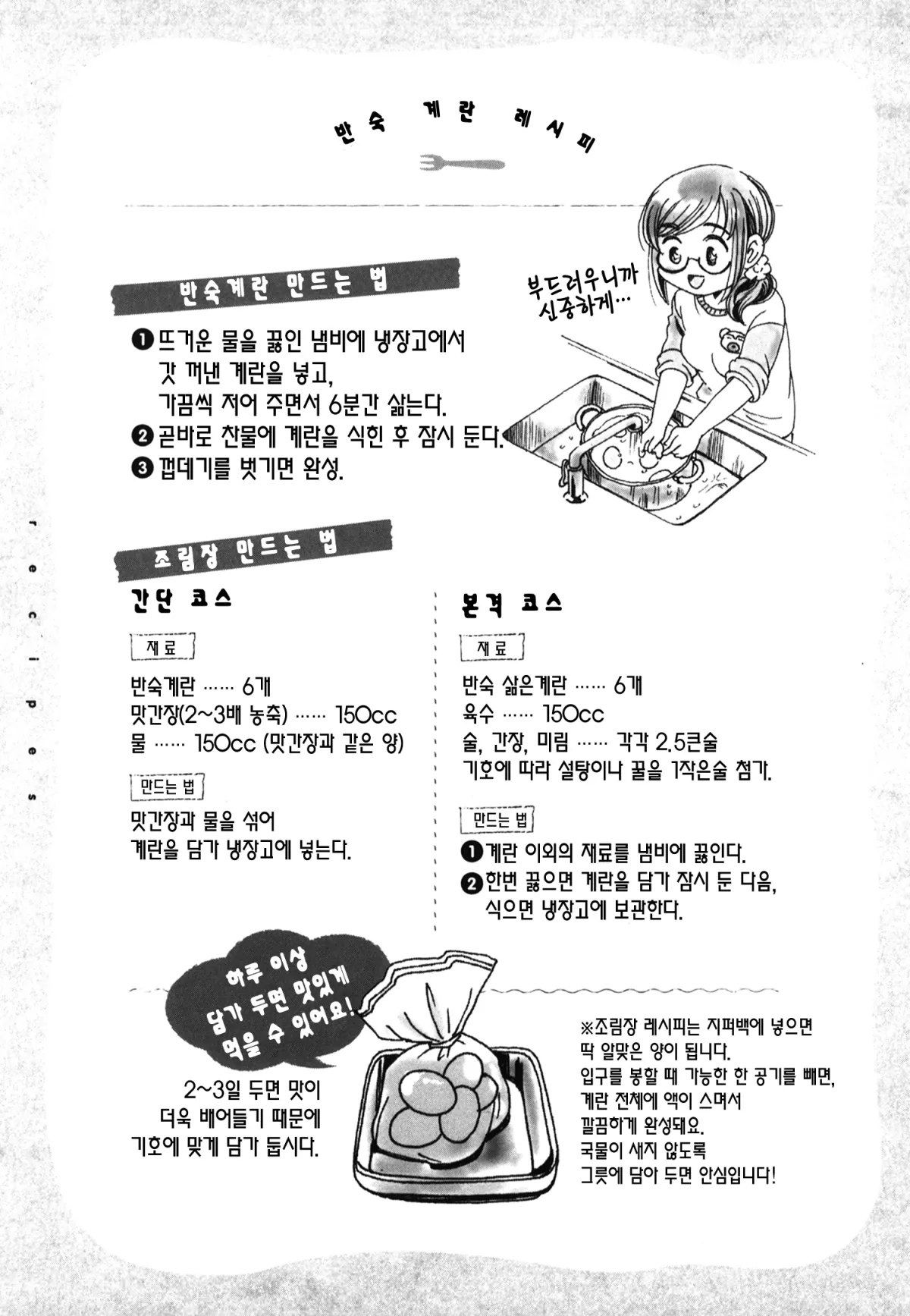 보상밥 1화 18페이지