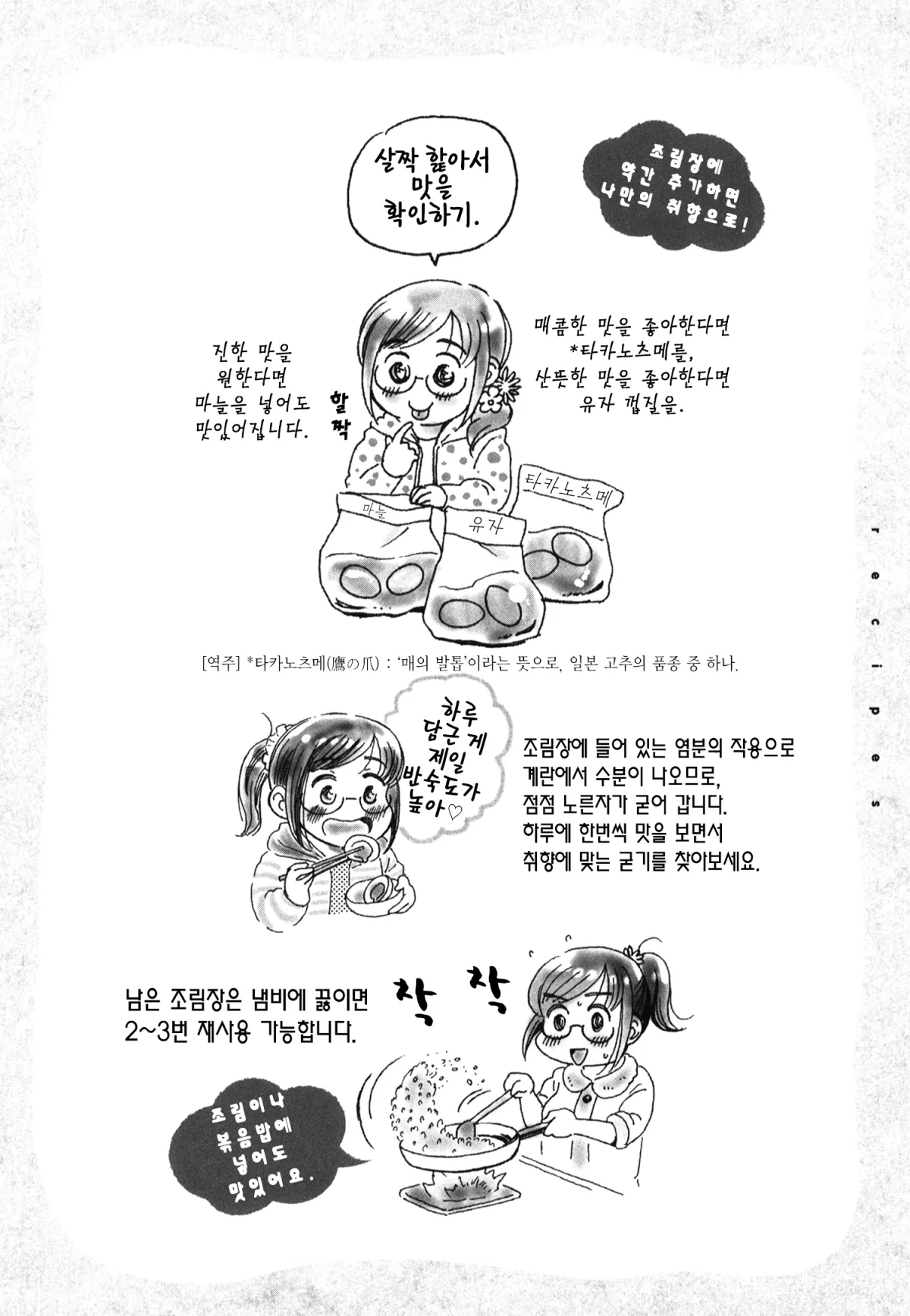 보상밥 1화 19페이지