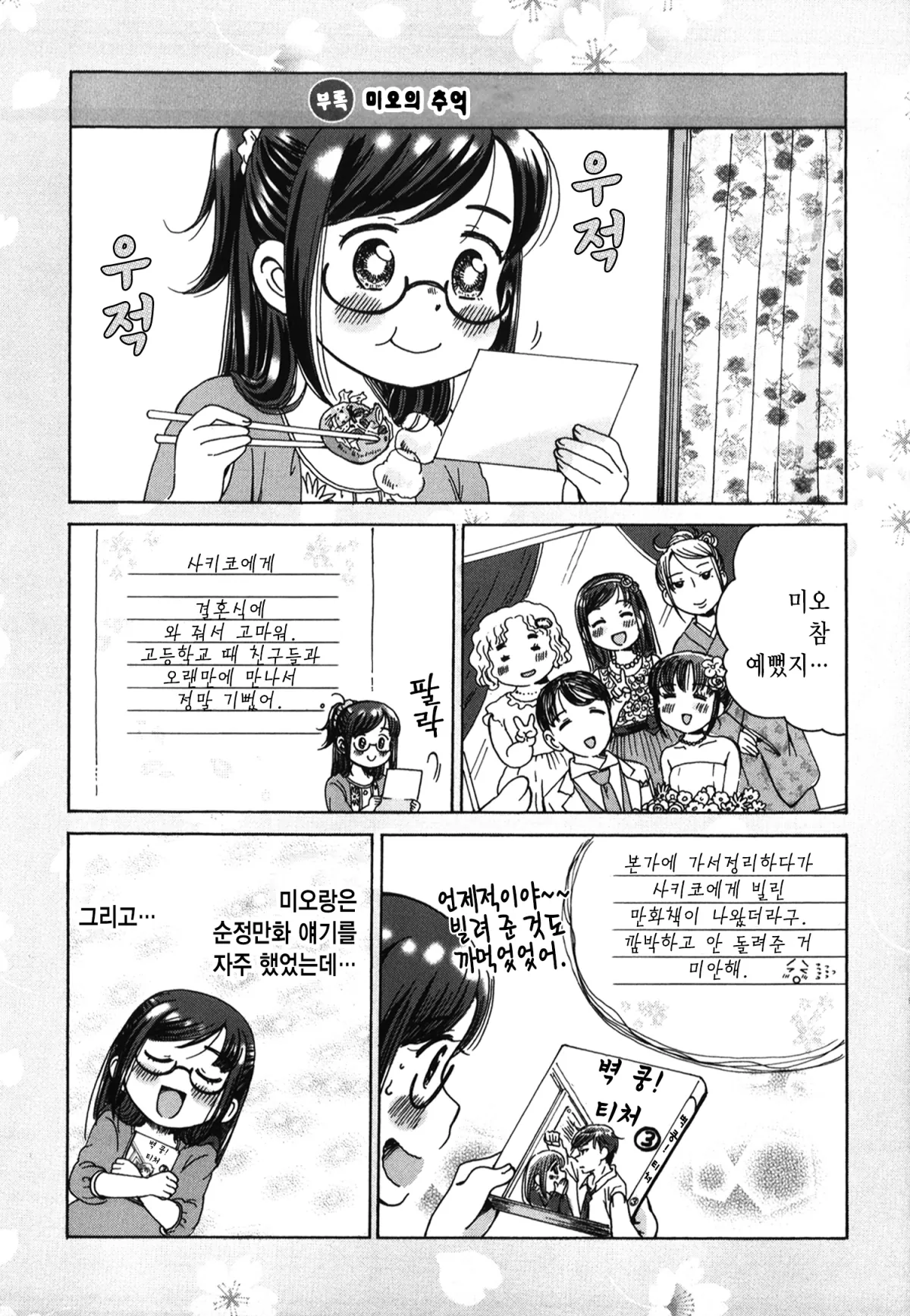 보상밥 3화 22페이지