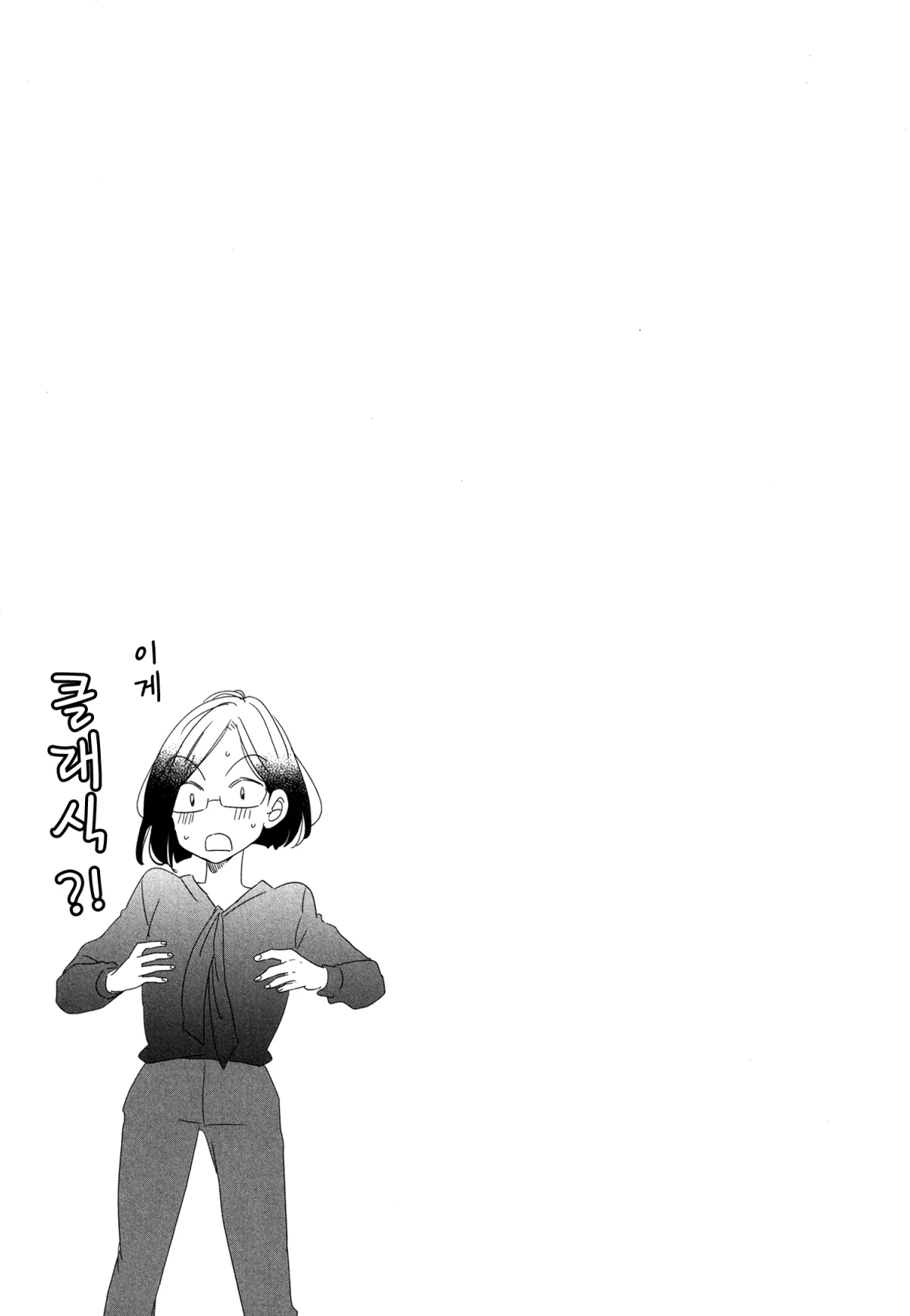 예쁜 나를 만드는 방법 4화 28페이지