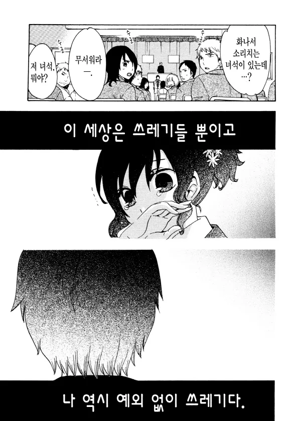 중졸 노동자부터 시작하는 고교생활 2화 (1부) 16페이지