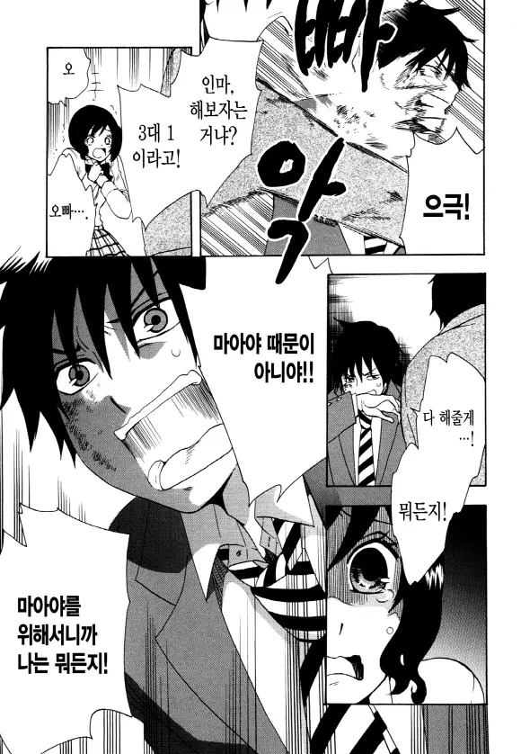 중졸 노동자부터 시작하는 고교생활 2화 (1부) 26페이지