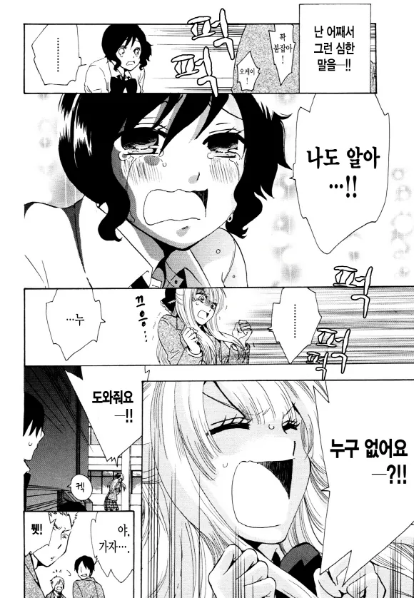 중졸 노동자부터 시작하는 고교생활 2화 (1부) 27페이지