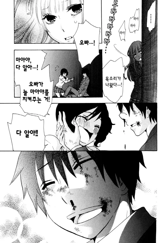 중졸 노동자부터 시작하는 고교생활 2화 (1부) 28페이지
