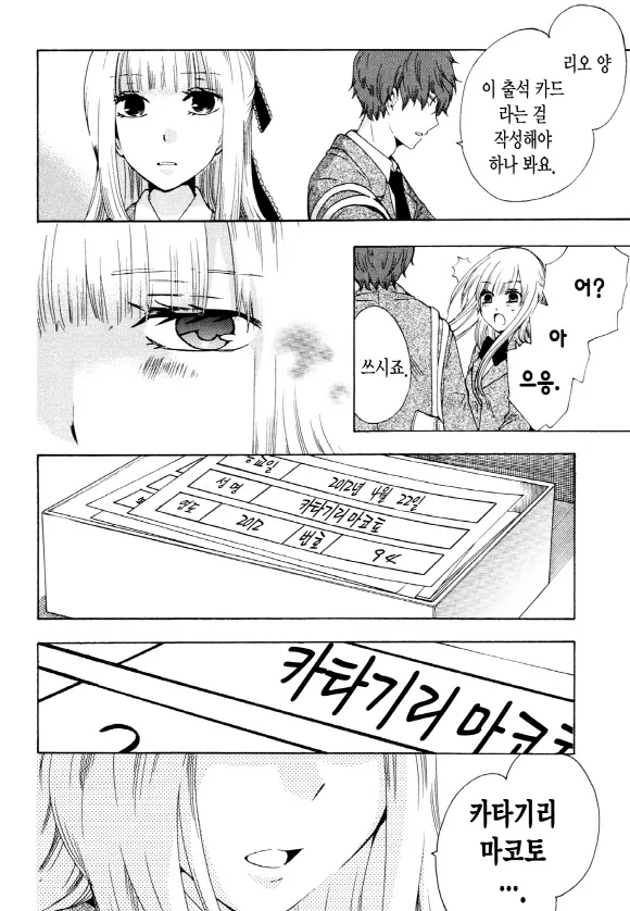 중졸 노동자부터 시작하는 고교생활 3화 (1부) 9페이지