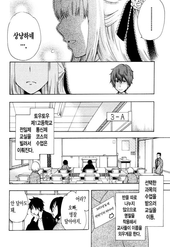 중졸 노동자부터 시작하는 고교생활 3화 (1부) 11페이지