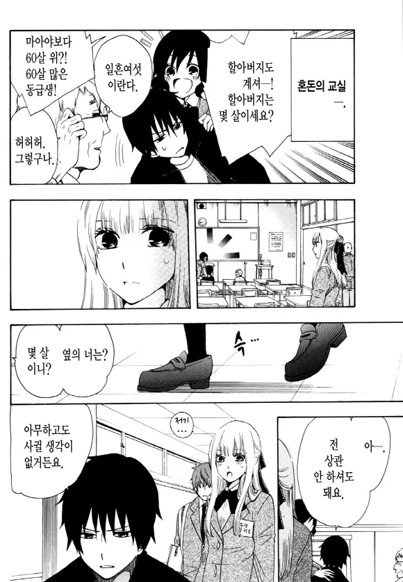 중졸 노동자부터 시작하는 고교생활 3화 (1부) 13페이지