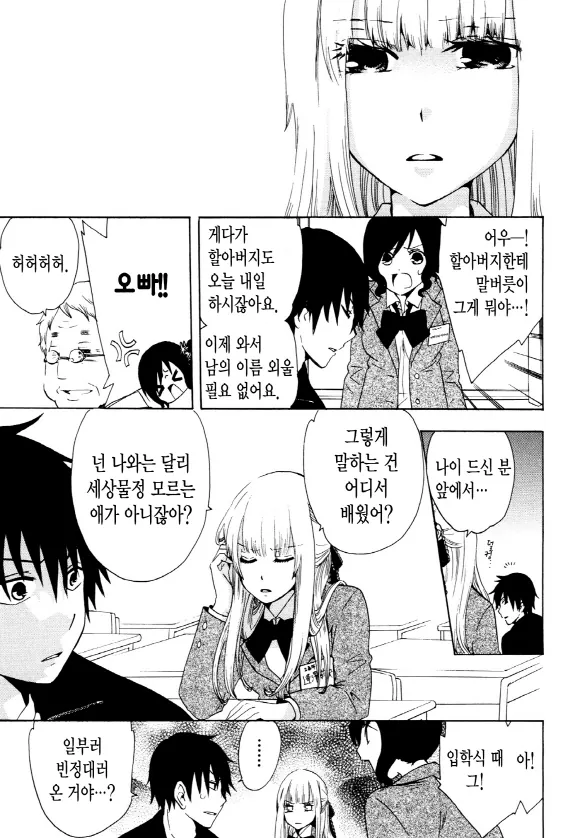 중졸 노동자부터 시작하는 고교생활 3화 (1부) 14페이지