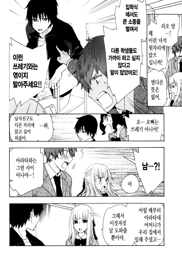 중졸 노동자부터 시작하는 고교생활 3화 (1부) 15페이지