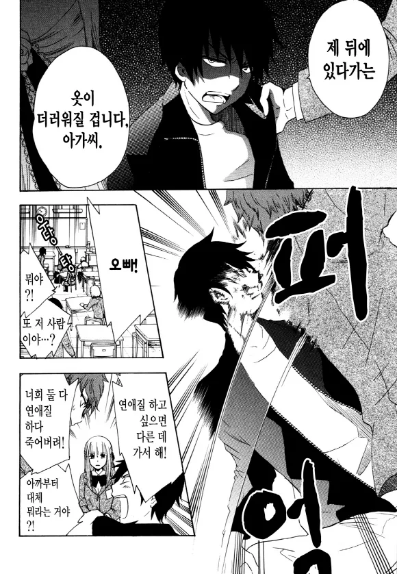 중졸 노동자부터 시작하는 고교생활 3화 (1부) 17페이지