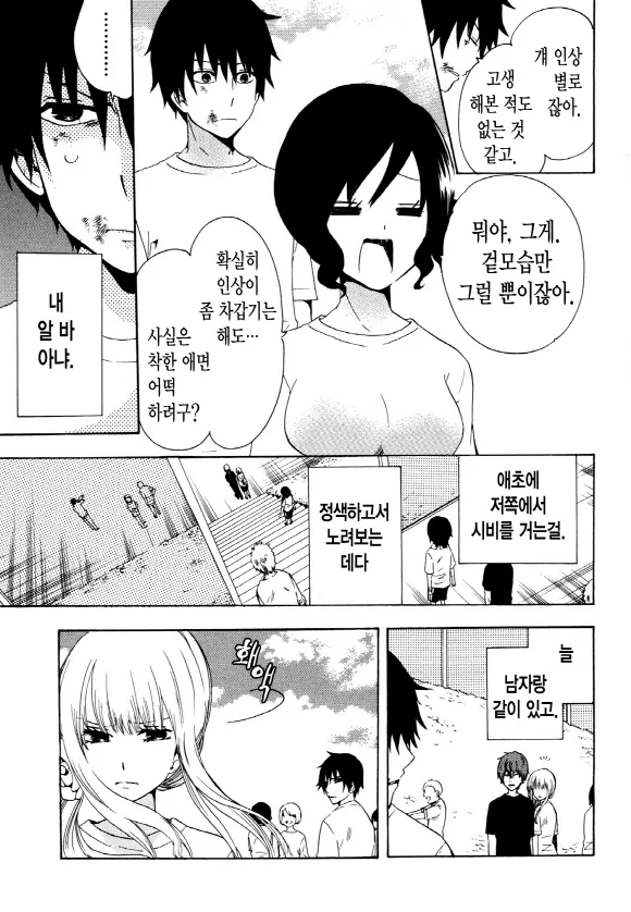 중졸 노동자부터 시작하는 고교생활 3화 (1부) 20페이지