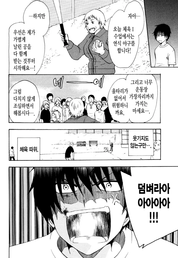중졸 노동자부터 시작하는 고교생활 3화 (1부) 21페이지