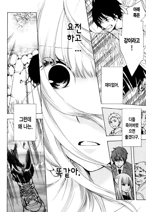 중졸 노동자부터 시작하는 고교생활 3화 (1부) 27페이지