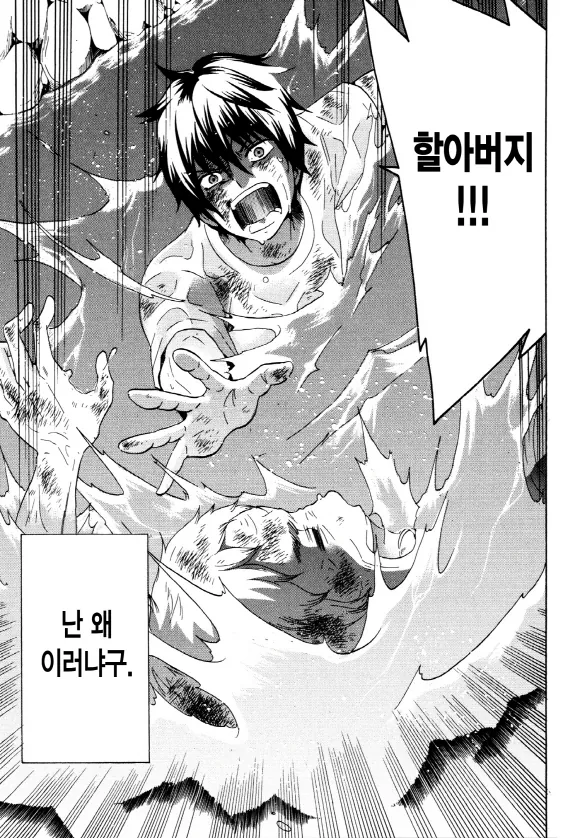 중졸 노동자부터 시작하는 고교생활 3화 (1부) 28페이지