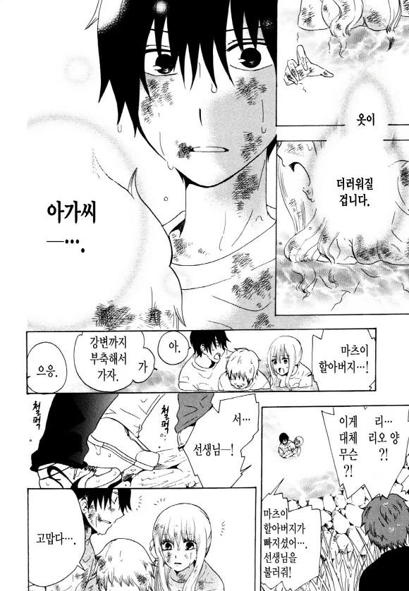 중졸 노동자부터 시작하는 고교생활 3화 (1부) 31페이지