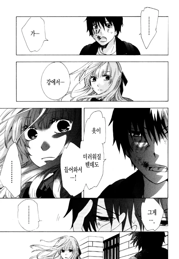 중졸 노동자부터 시작하는 고교생활 3화 (1부) 36페이지