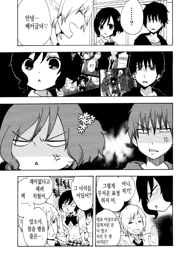 중졸 노동자부터 시작하는 고교생활 4화 (1부) 14페이지