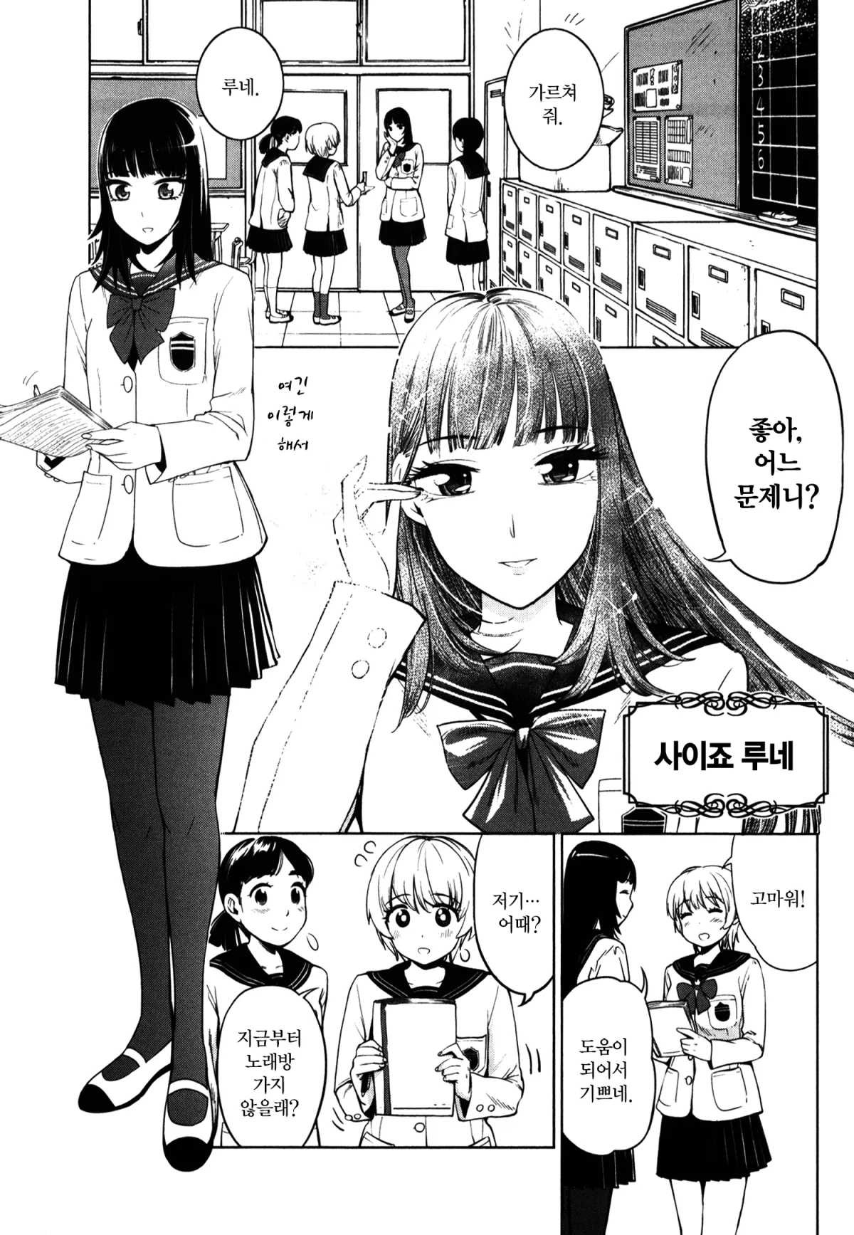 자는 여자 1화 4페이지