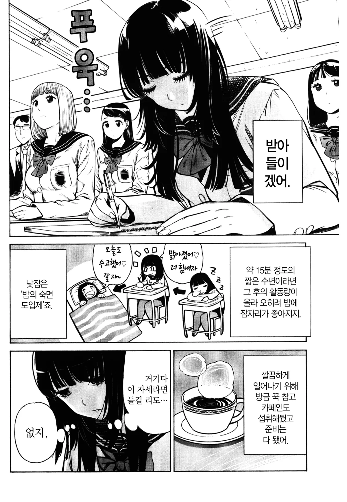 자는 여자 1화 25페이지