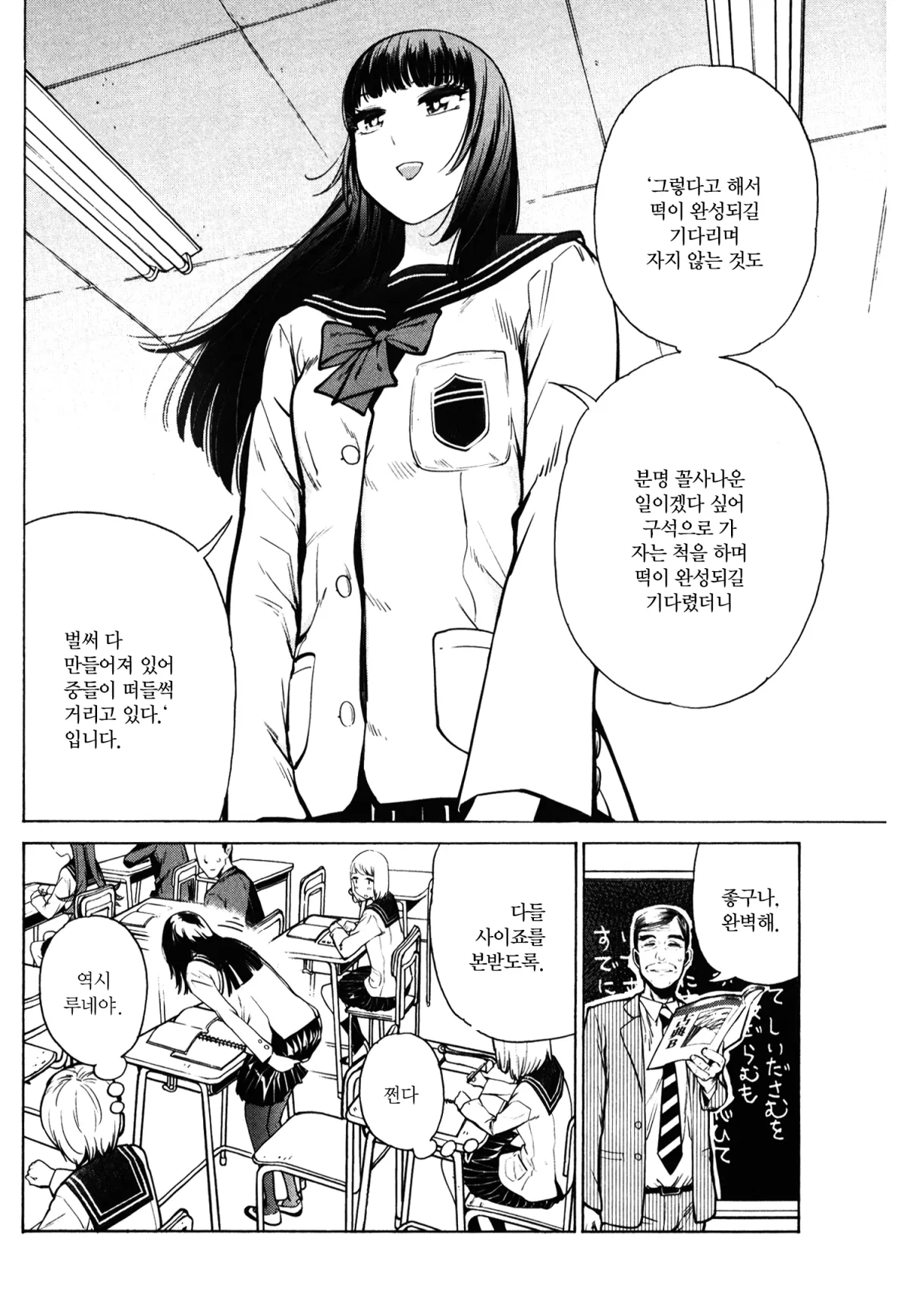 자는 여자 1화 29페이지