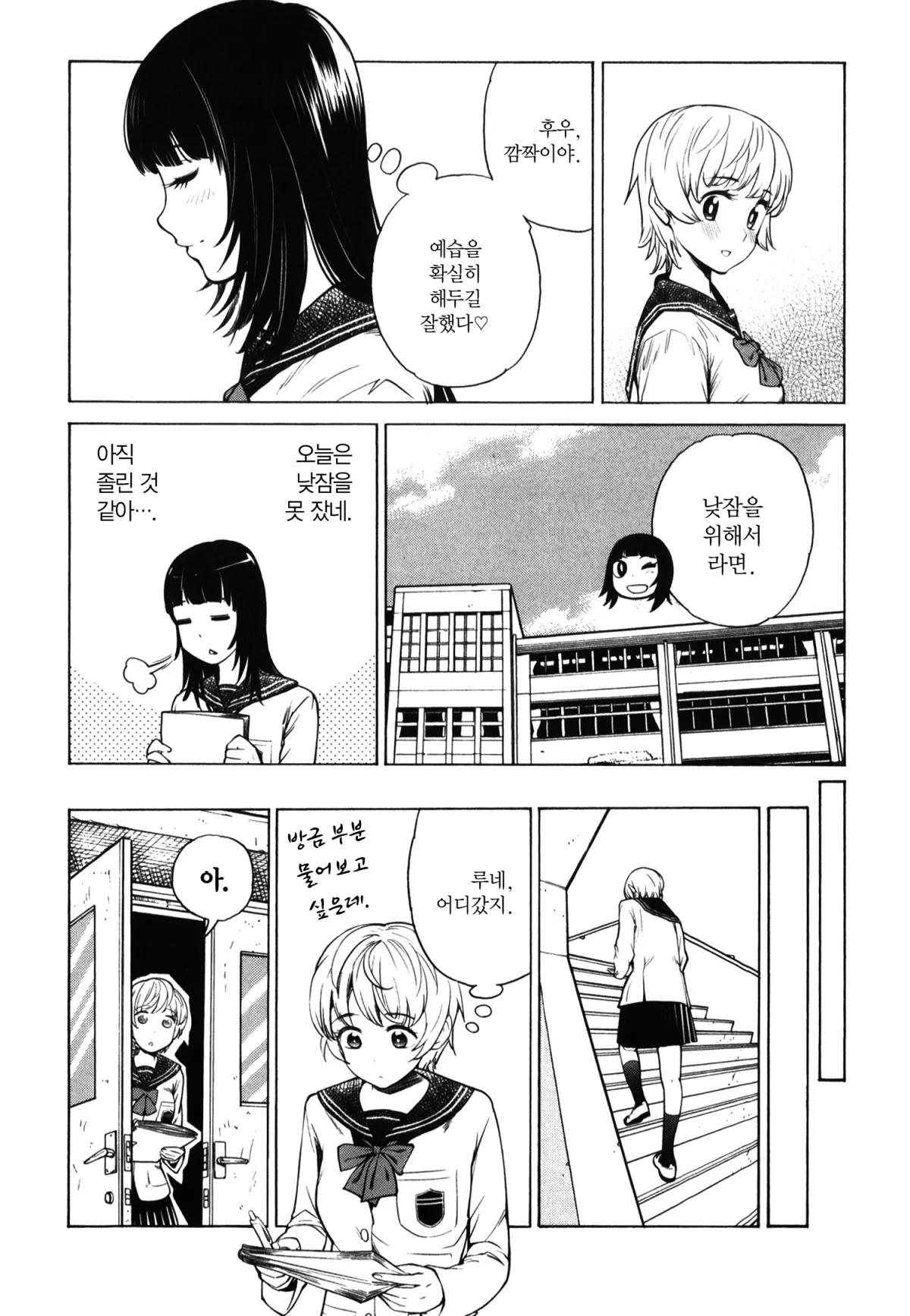 자는 여자 1화 30페이지