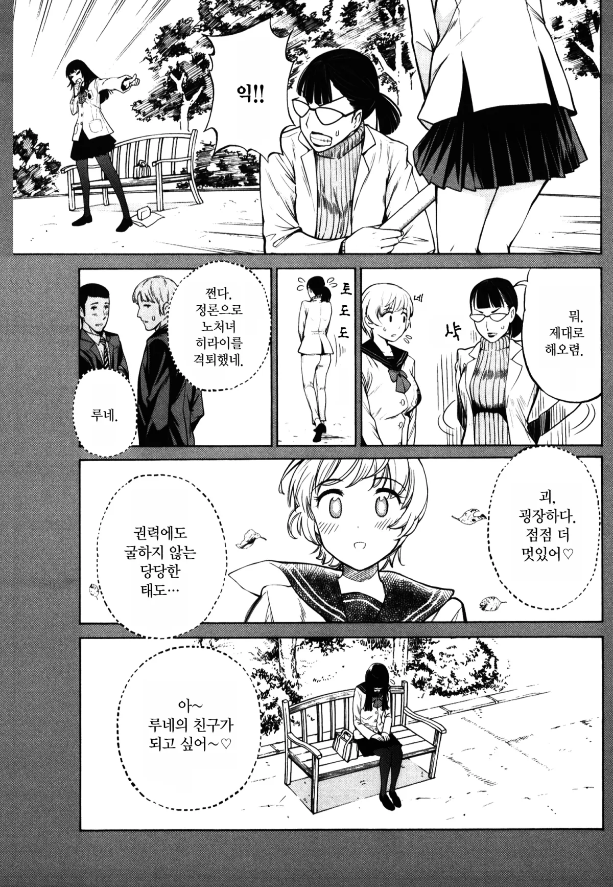 자는 여자 2화 26페이지