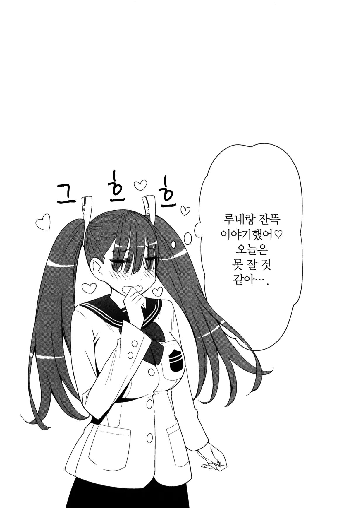 자는 여자 3화 28페이지