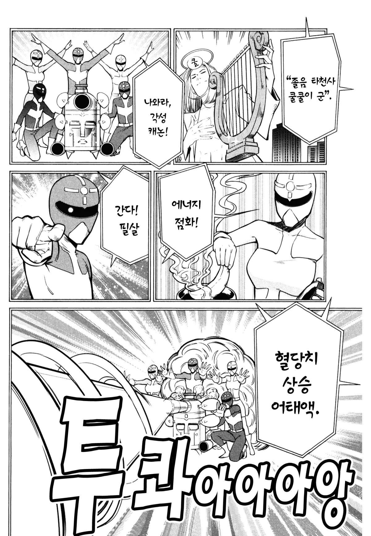 자는 여자 4화 13페이지