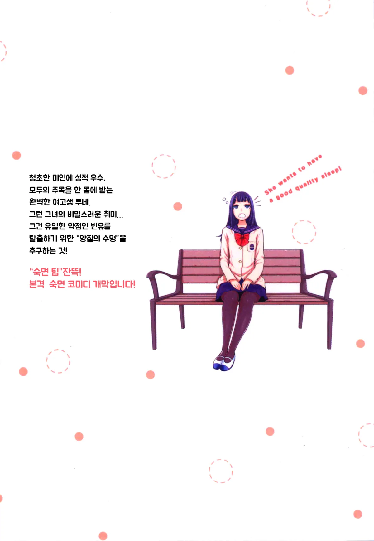 자는 여자 4화 30페이지